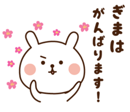 The sticker Gima uses sticker #13260781