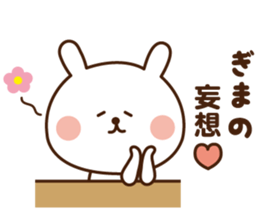 The sticker Gima uses sticker #13260782