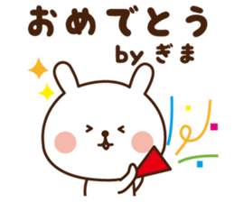 The sticker Gima uses sticker #13260783