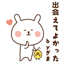 The sticker Gima uses sticker #13260784