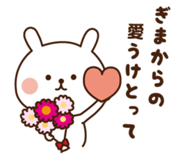 The sticker Gima uses sticker #13260785