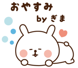 The sticker Gima uses sticker #13260787