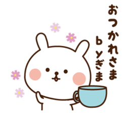 The sticker Gima uses sticker #13260788