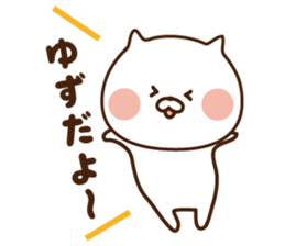 I'll inform Ms.Yuzu sticker #13260832