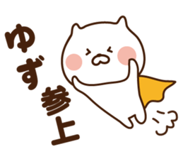 I'll inform Ms.Yuzu sticker #13260836