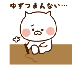 I'll inform Ms.Yuzu sticker #13260843