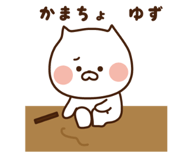 I'll inform Ms.Yuzu sticker #13260844