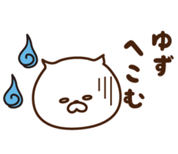 I'll inform Ms.Yuzu sticker #13260856