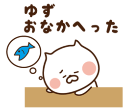 I'll inform Ms.Yuzu sticker #13260860