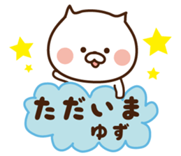 I'll inform Ms.Yuzu sticker #13260866