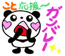 sticker of [koto] sticker #13260916