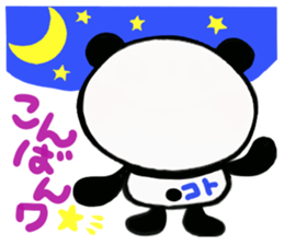 sticker of [koto] sticker #13260920