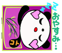 sticker of [koto] sticker #13260921