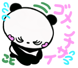 sticker of [koto] sticker #13260923