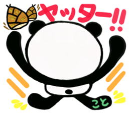 sticker of [koto] sticker #13260926