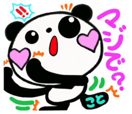 sticker of [koto] sticker #13260938