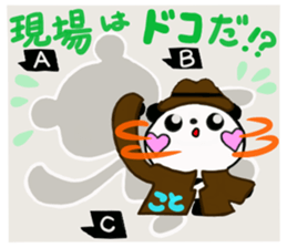 sticker of [koto] sticker #13260944