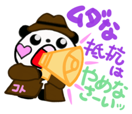 sticker of [koto] sticker #13260945