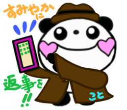 sticker of [koto] sticker #13260946