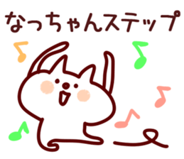 The Natchan!! sticker #13260950