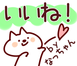 The Natchan!! sticker #13260951