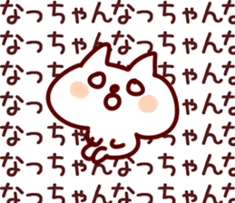 The Natchan!! sticker #13260953