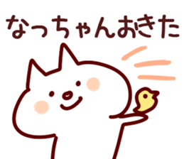 The Natchan!! sticker #13260954