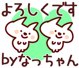 The Natchan!! sticker #13260957