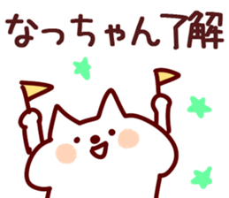 The Natchan!! sticker #13260959