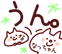 The Natchan!! sticker #13260960