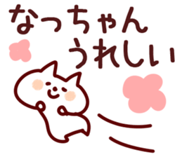 The Natchan!! sticker #13260962