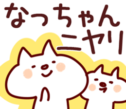 The Natchan!! sticker #13260965