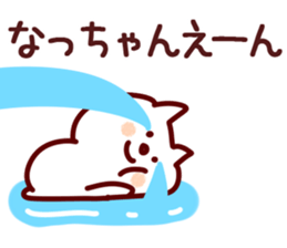 The Natchan!! sticker #13260967