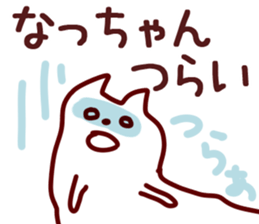 The Natchan!! sticker #13260968