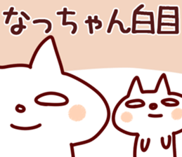 The Natchan!! sticker #13260969