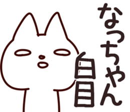 The Natchan!! sticker #13260970