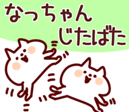 The Natchan!! sticker #13260972