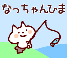 The Natchan!! sticker #13260974