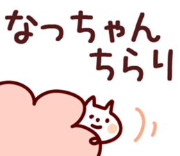 The Natchan!! sticker #13260975