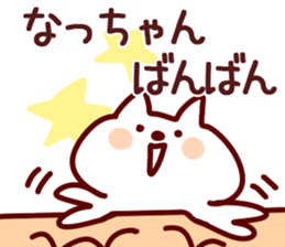 The Natchan!! sticker #13260976