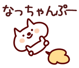 The Natchan!! sticker #13260977