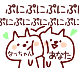 The Natchan!! sticker #13260978