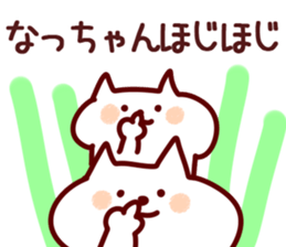 The Natchan!! sticker #13260979