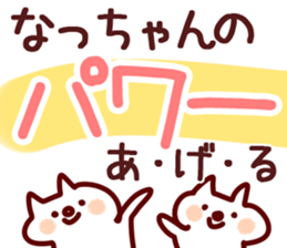 The Natchan!! sticker #13260980