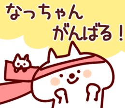 The Natchan!! sticker #13260981