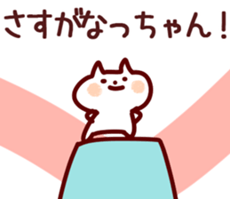 The Natchan!! sticker #13260983