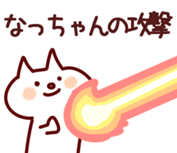 The Natchan!! sticker #13260984