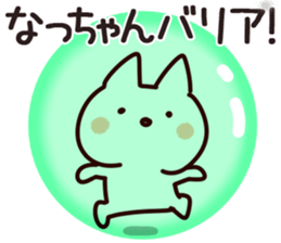 The Natchan!! sticker #13260985