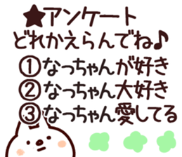 The Natchan!! sticker #13260986