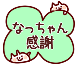 The Natchan!! sticker #13260987